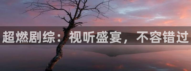 西瓜影视app下载：超燃剧综：视听盛宴，不容错过