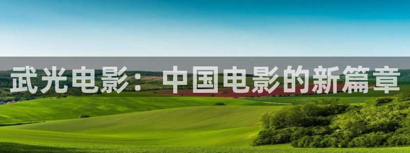 西瓜影院高清免费