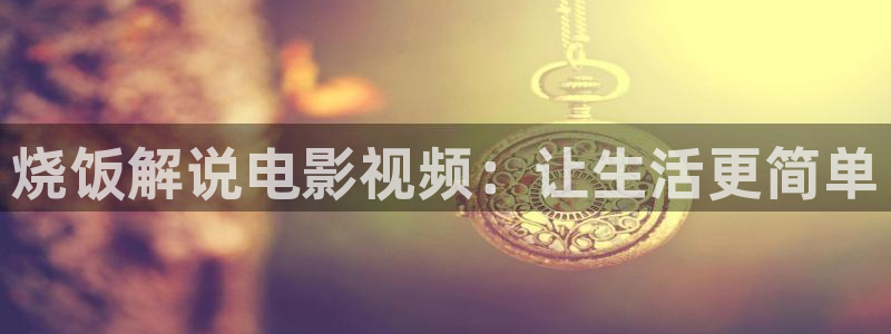 西瓜影院在线观看免