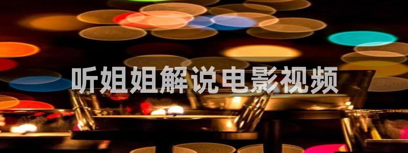 西瓜被窝电影