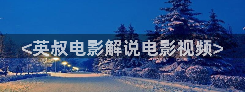 电影免费观看 西瓜